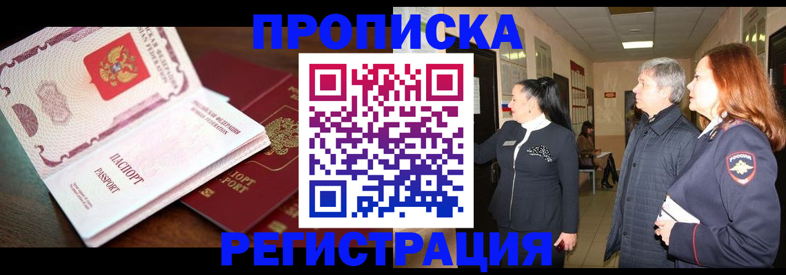 найти адрес прописки в Соколе