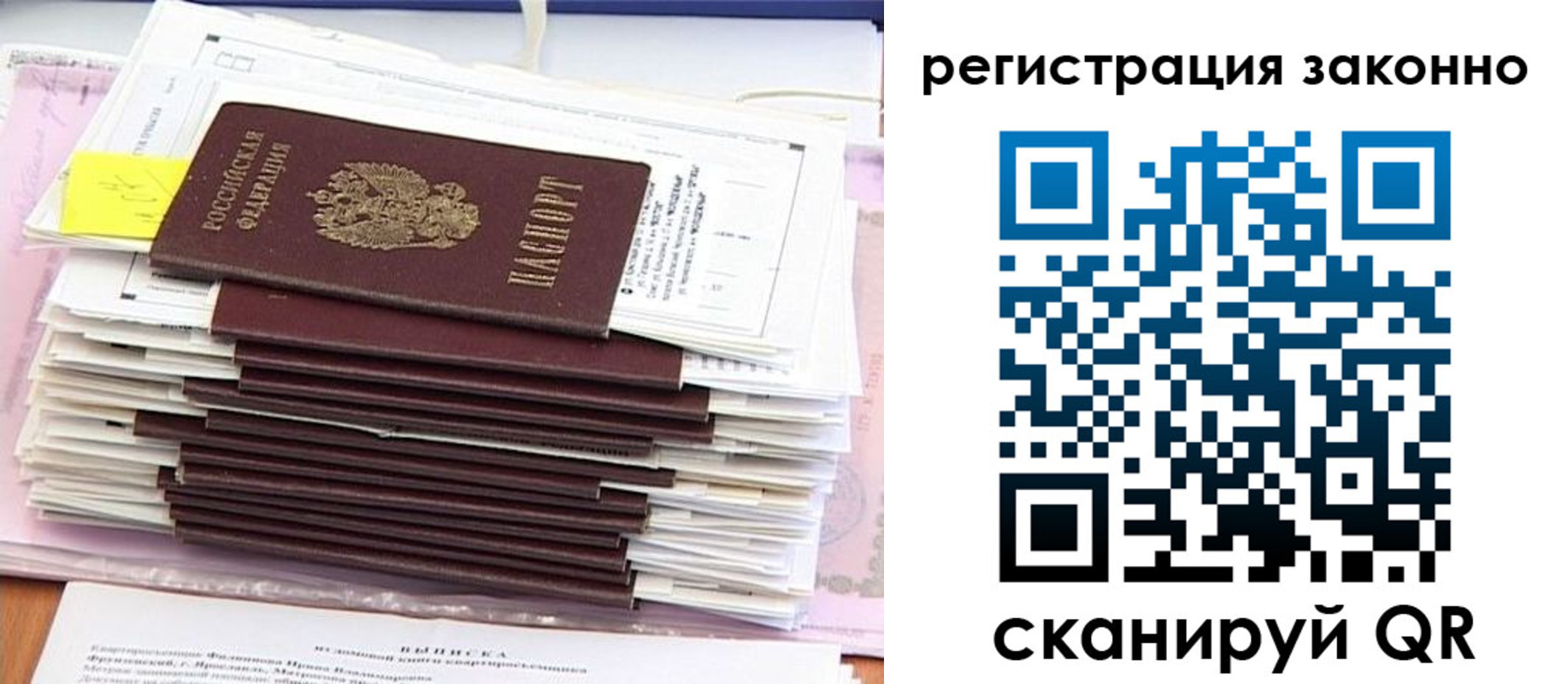 прописка для военкомата в Соколе