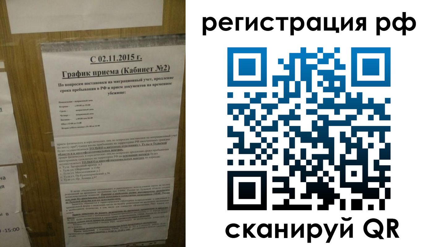 купить прописку в Соколе