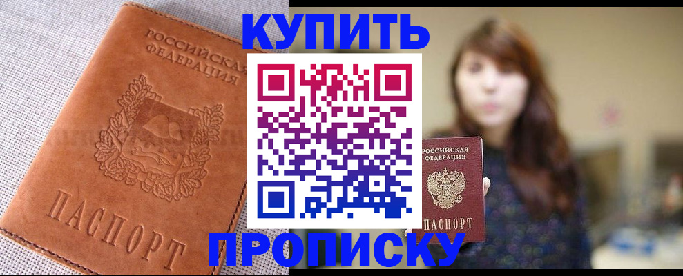 прописка поиск в Соколе