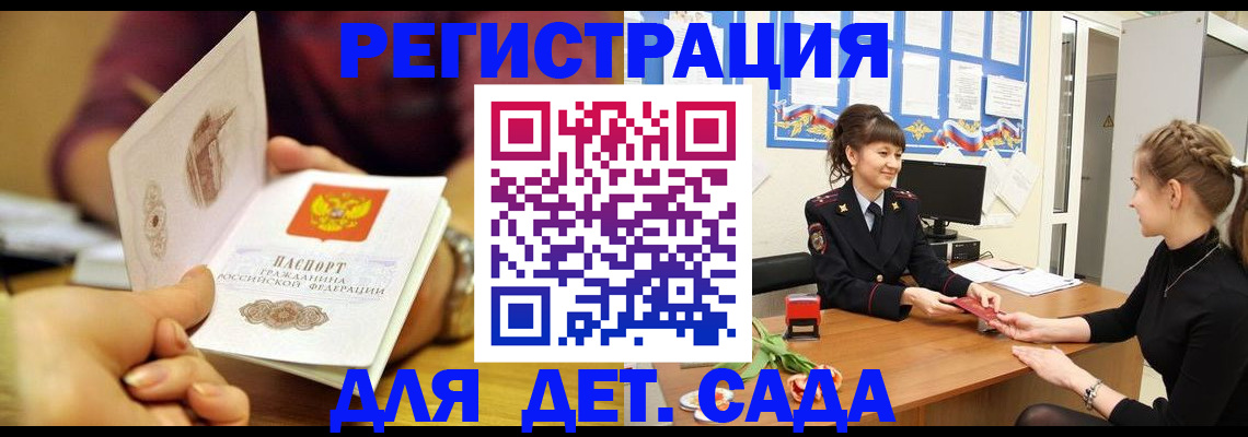 временная регистрация адрес в Соколе