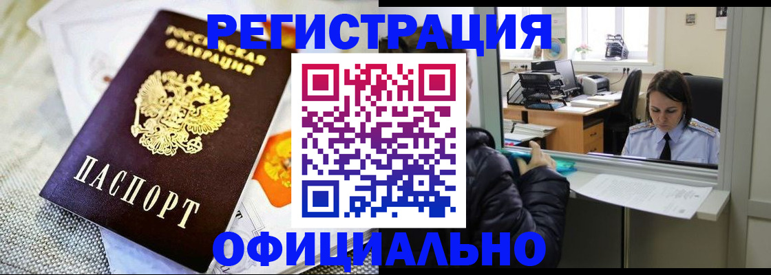 пропишу в квартире в Соколе