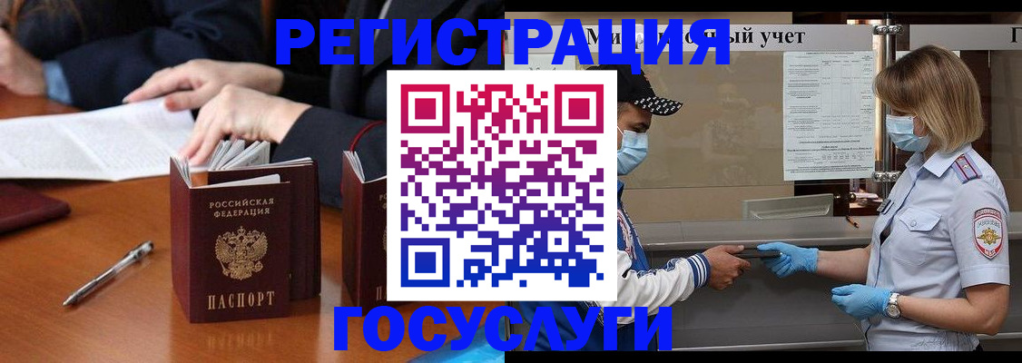 временная регистрация поиск в Соколе